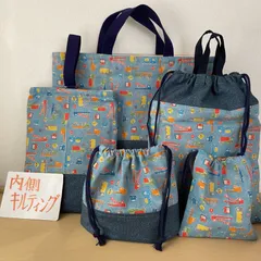 入園入学5点セット　りんりんのハンドメイド　レッスンバッグ　上履き入れ　お着替え袋　お弁当袋　コップ袋　キルティング　働く車