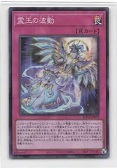 2026年最新】霊王の波動の人気アイテム - メルカリ