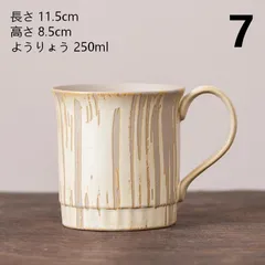 【超希少】新品未使用 おしゃれな和風陶器コーヒーカップ 250ml 職人手作り 数量限定 贈り物にも最適