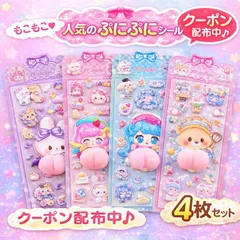ボンボンシール ドロップシール おしりシール 当日発送 ぷくぷくシール 立体シール 3Dシール ぷっくりシール 4枚セット パンダ うさぎ 可愛い シール 交換 学生