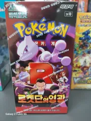 ポケモンカード 10ボックス ロケット団の栄光 出品