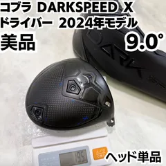2026年最新】ダークスピード x ヘッドのみの人気アイテム - メルカリ