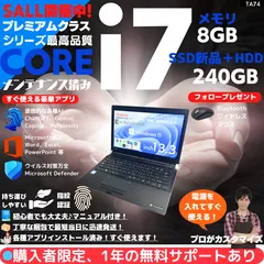 【Core i7×8GB×新品SSD✨】東芝 Dynabook／ブラック／13.3型フルHD非光沢液晶／指紋認証／DVDスーパーマルチドライブ搭載／豪華アプリ／すぐ使える／Windows11✨TA74