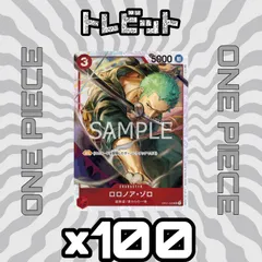 ワンピースカード　ロロノア・ゾロ SR OP01-025　100枚まとめ売り
