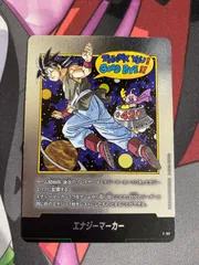 ドラゴンボールフュージョンワールド　エナジーマーカー　42巻　マンガブースター02