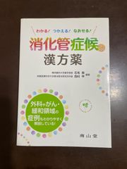 美品】牧野・山田式 言語保育発達検査キット 書籍セット エイデル研究 
