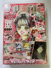 未開封) リー リボン 雑誌 2026年 2月号 出品