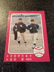 カルビープロ野球カード1976年 No391 ピンク枠 吉田、高田(巨人)