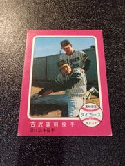 カルビープロ野球カード1976年 No394 ピンク枠 古沢、山本(阪神
