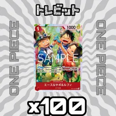 ワンピースカード　エース&サボ&ルフィ SR OP13-007　100枚まとめ売り