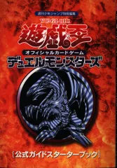 2026年最新】遊戯王 オフィシャルカードゲーム デュエルモンスターズ