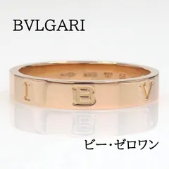 BVLGARI ブルガリ 750 ビー・ゼロワン リング #58 ピンクゴールド