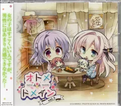 2026年最新】オトメドメイン グッズの人気アイテム - メルカリ