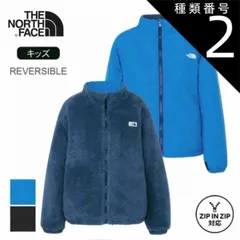 種類2：CO/140 ザ・ノース・フェイス リバーシブルコージージャケット キッズ 小学生 ユニセックス ダウンジャケット ジップインジップ 中綿 THE NORTH FACE NYJ82532 REVERSIBLE COZY JACKET 子供 防寒