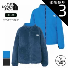 種類3：CO/150 ザ・ノース・フェイス リバーシブルコージージャケット キッズ 小学生 ユニセックス ダウンジャケット ジップインジップ 中綿 THE NORTH FACE NYJ82532 REVERSIBLE COZY JACKET 子供 防寒