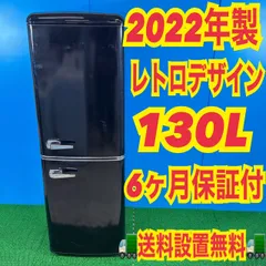 2026年最新】レトロ 冷蔵庫 中古の人気アイテム - メルカリ