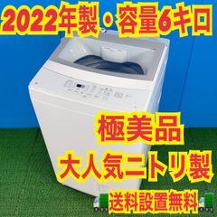741 ニトリ ブラックカラー 冷蔵庫 140L 小型 一人暮らし 右開き 極美