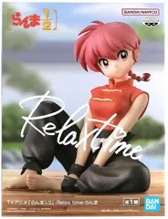 早乙女らんま 「らんま1/2」 -Relax time-らんま【1週間以内発送】