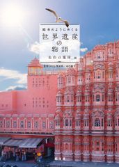 極レア☆【昭和45年 初版】世界の名作怪奇館 6 ミステリー編「恐怖の