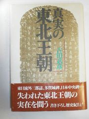 太平洋一直線」戸塚宏著 - メルカリ