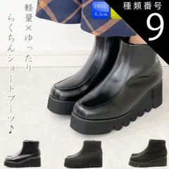 種類9：ブラックスエード/L(約24.0センチ〜24.5センチ) ブーツ ショートブーツ ストレッチ キャタピラー 厚底 レディース 柔らか 太ヒール チャンキーヒール 美脚 ウェッジソール 脚長 歩きやすい 疲れにくい 44-6048