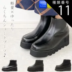 種類11：ブラックサテン/LL(約24.5センチ〜25.0センチ) ブーツ ショートブーツ ストレッチ キャタピラー 厚底 レディース 柔らか 太ヒール チャンキーヒール 美脚 ウェッジソール 脚長 歩きやすい 疲れにくい 44-6048