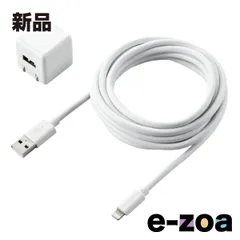 ELECOM  エレコム LightningAC充電器 2.5m ホワイト データ通信対応 MPA-ACL06WH (2587257)