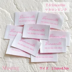 春のタグ祭り🌸T-8【Sincerite】マカロンピンク20枚 布タグ （再販無し）在庫限り終了💗