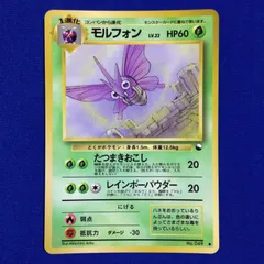 モルフォン 旧裏 ポケカ ポケモンカード 拡張シート 赤版