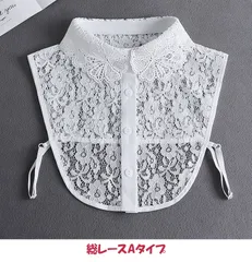 レディース 付け襟  総レースタイプ　つけ襟