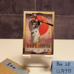 2026年最新】楽天直筆サインの人気アイテム - メルカリ