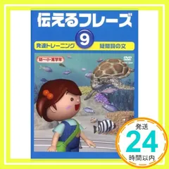 2026年最新】星みつる式 伝えるフレーズ DVDの人気アイテム - メルカリ