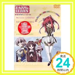 2026年最新】happy lesson dvdの人気アイテム - メルカリ
