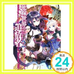 魔法少女ノ魔女裁判 ～the first page～ B2 タペストリー - メルカリ