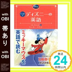 2026年最新】ディズニー 英語 cdの人気アイテム - メルカリ