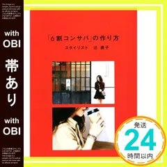 2026年最新】辻直子の人気アイテム - メルカリ