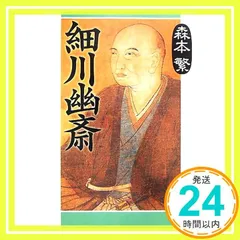 2026年最新】細川秀年の人気アイテム - メルカリ