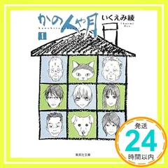2026年最新】いくえみ綾の人気アイテム - メルカリ