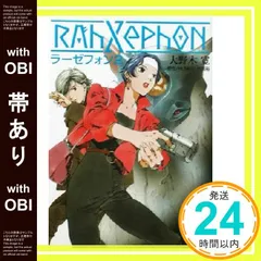 【即完売】 C107 佐野浩敏 RAKUGAKI vol① サイン入り 2026年最新】佐野浩敏の人気アイテム - メルカリ