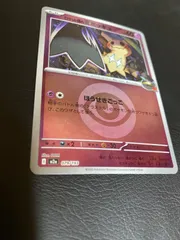 ポケモンカードロケット団のミミッキュ