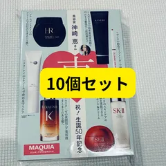 【10個セット】【特別付録のみ】MAQUIA（マキア）　2026年2月号特別版