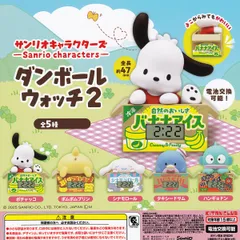 サンリオキャラクターズ ダンボールウォッチ2 キタンクラブ 【全5種セット(フルコンプ)】 Sanrio characters グッズ 時計 フィギュア ガチャガチャ カプセルトイ【即納 在庫品】【数量限定】【フルコンプリート】