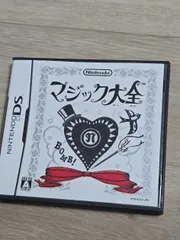 Nintendo DS マジック大全