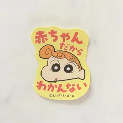 クレヨンしんちゃん お気持ちステッカー STICKER シール キャラクター スマホケースに シール帳 シール交換に レア コレクション シールノート シールファイル セリア キャンドゥ ワッツ ダイソー
