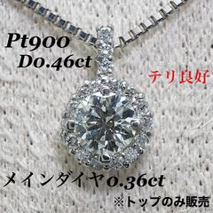 夜まで赤字綺麗ギンザタナカPT900 ダイヤ0.18/0.18ペンダントップ