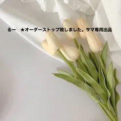 るー　★オーダーストップ致しました。サマ専用出品