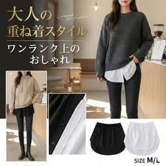 レイヤード つけ裾 重ね着風 ウエストゴム ホワイト ブラック M L フェイクレイヤード Tシャツ スウェット ニット パーカー