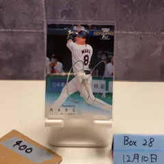 2026年最新】丸佳浩 直筆サインの人気アイテム - メルカリ