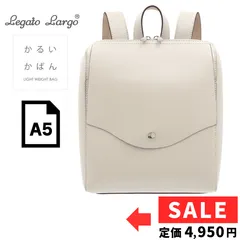 【新品】レガートラルゴ かるいかばん ミニリュック 配色ライトグレー 軽量 A5 LG-P0119