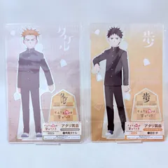 それでも歩は寄せてくる 描き下ろし アクリルスタンド 2026年最新】それでも歩は寄せてくる アクリルスタンドの人気アイテム